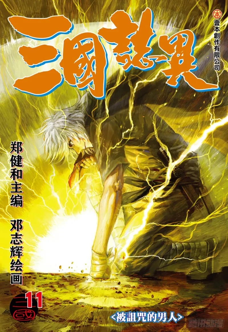 第21话 被诅咒的男人（上） 第1页