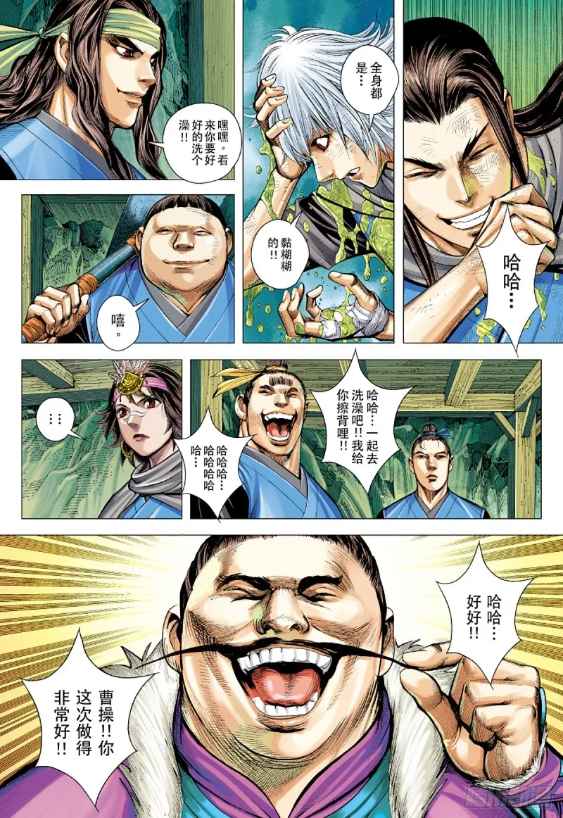 第21话 被诅咒的男人（上） 第12页