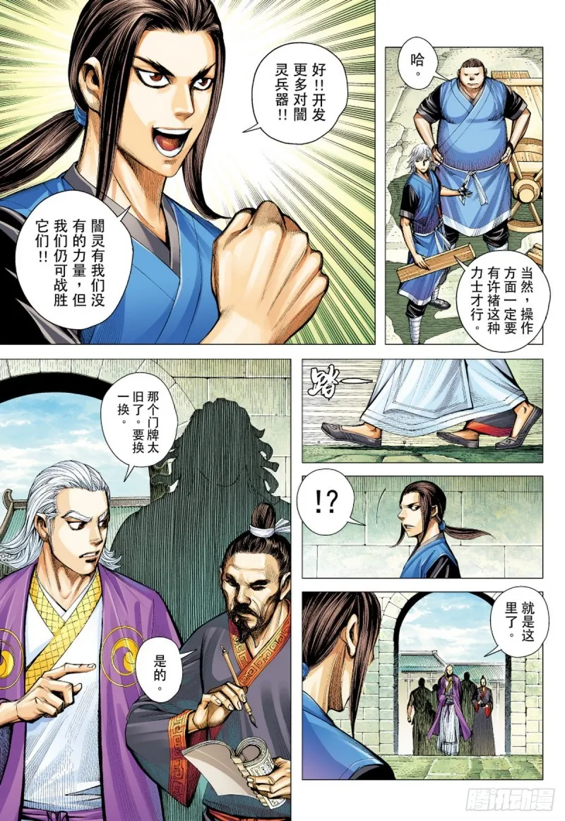 第22话 被诅咒的男人（下） 第2页