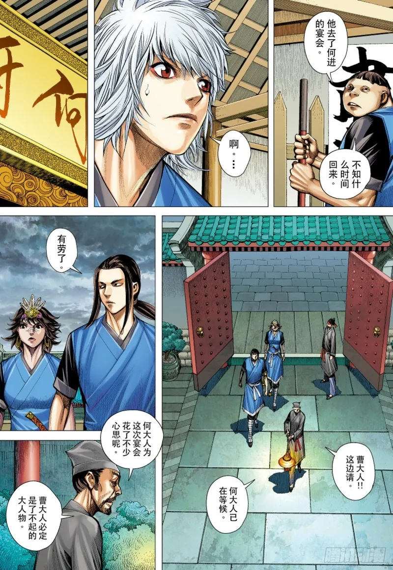 第23话 追命兇灵（上） 第15页
