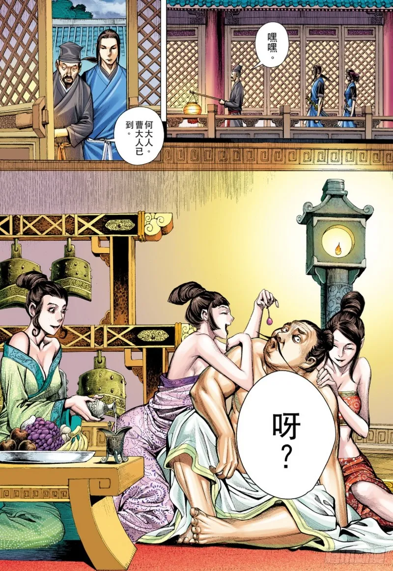 第23话 追命兇灵（上） 第16页