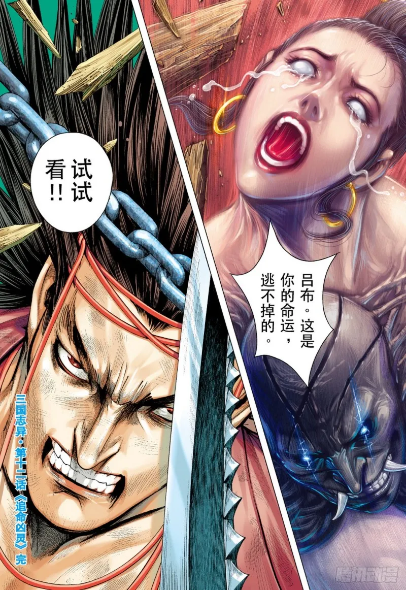 第24话 追命兇灵（下） 第15页