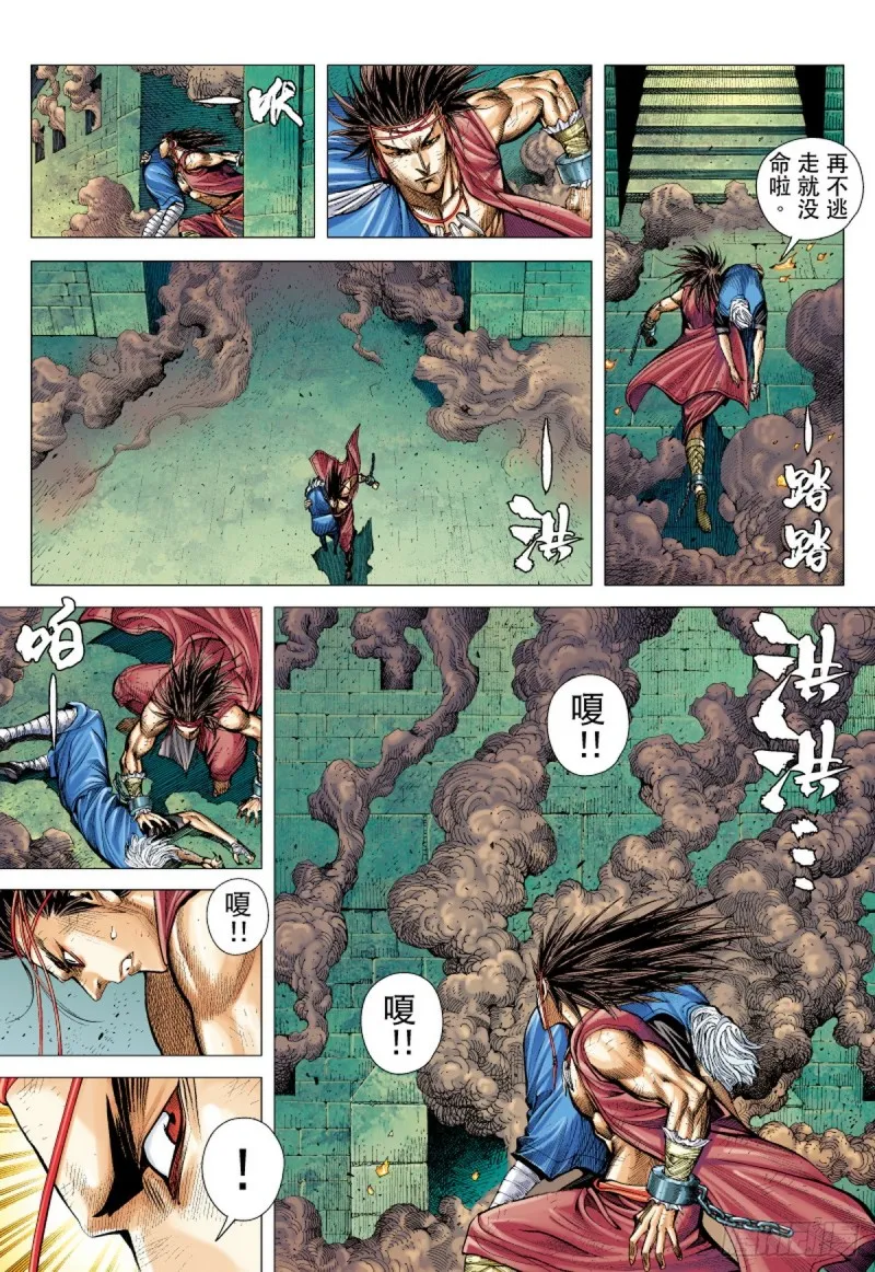 第27话 诡梦（上） 第8页