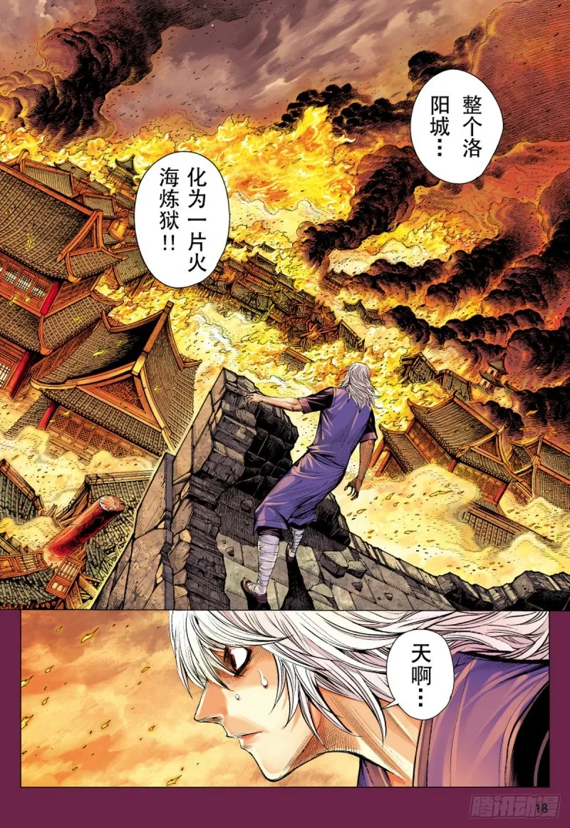 第28话 诡梦（下） 第1页