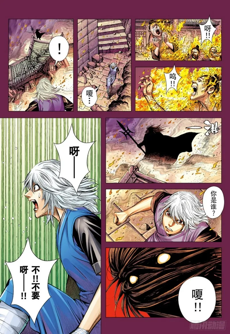 第28话 诡梦（下） 第2页