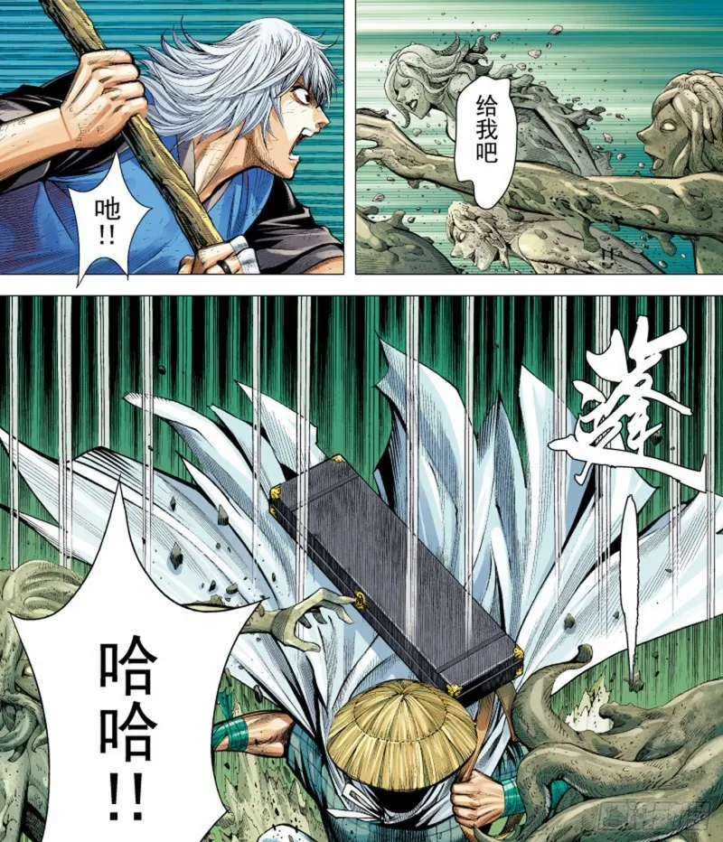 第36话 死里逃生（下） 第11页