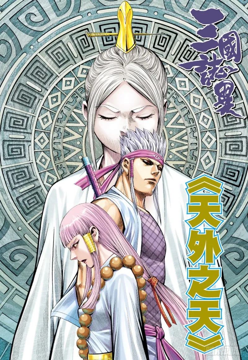 第42话 天外之天（下） 第1页