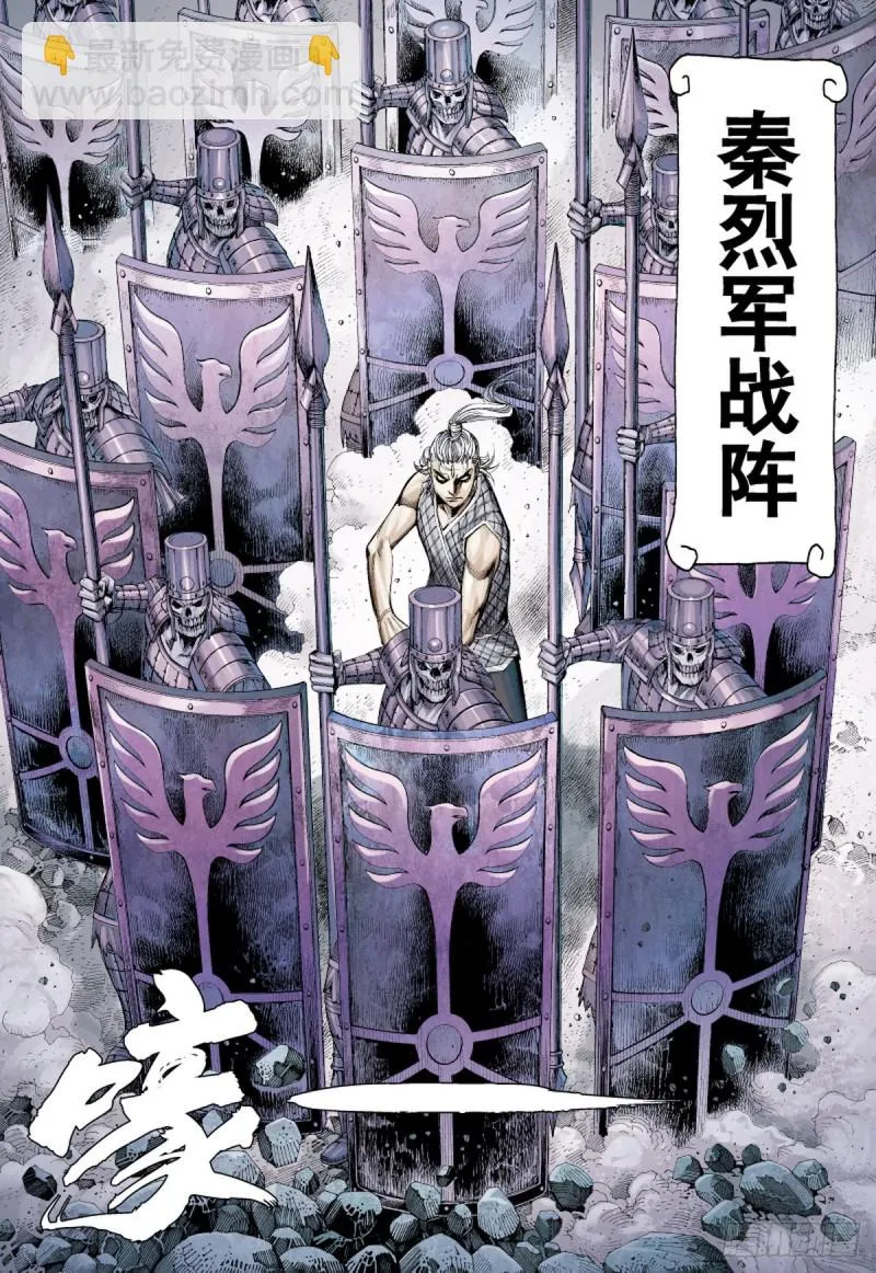 第44话 九字真言（下） 第8页