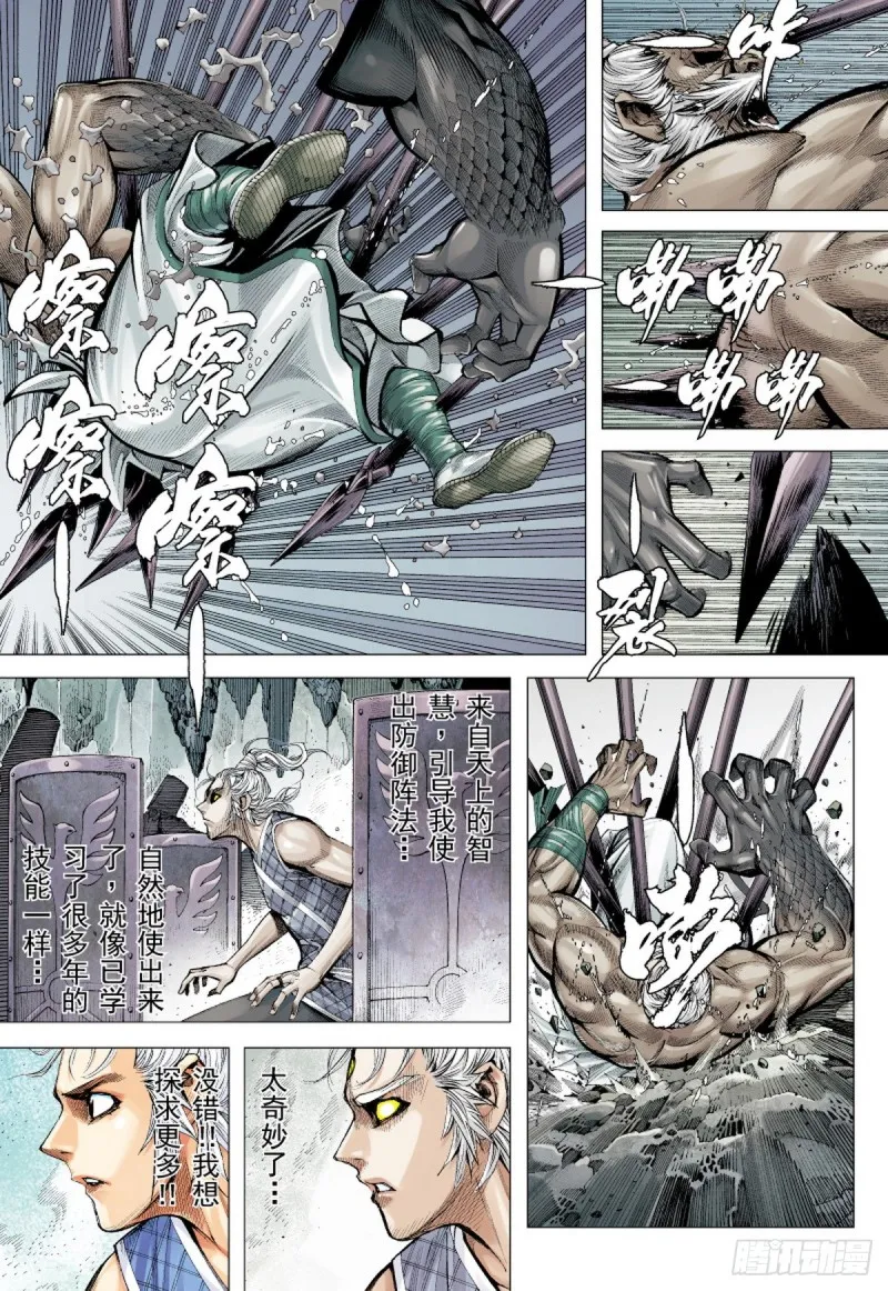 第44话 九字真言（下） 第10页