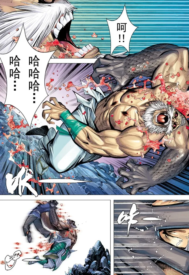 第44话 九字真言（下） 第13页