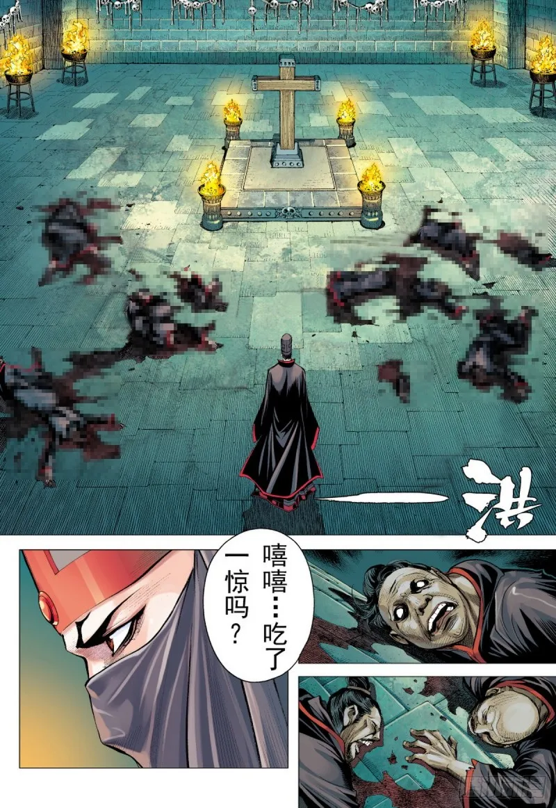 第46话 无名者之路（下） 第13页