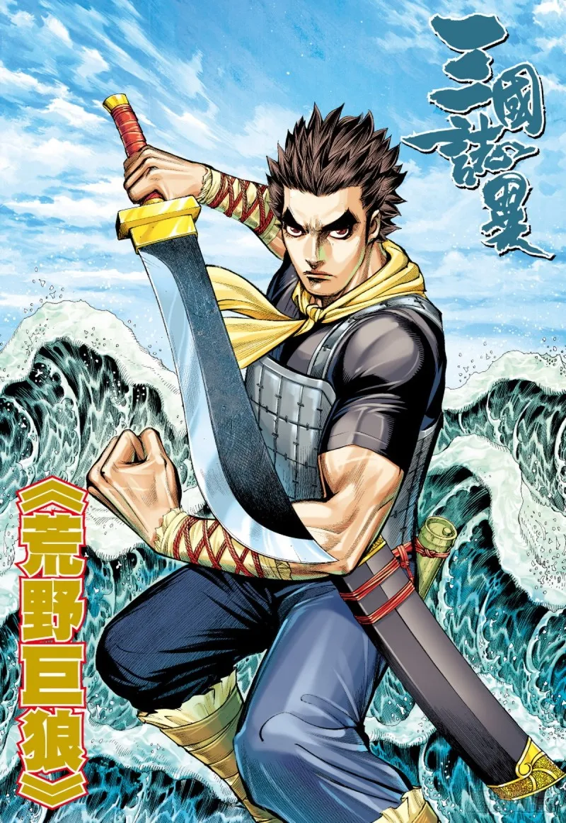 第48话 荒野巨狼（下） 第1页