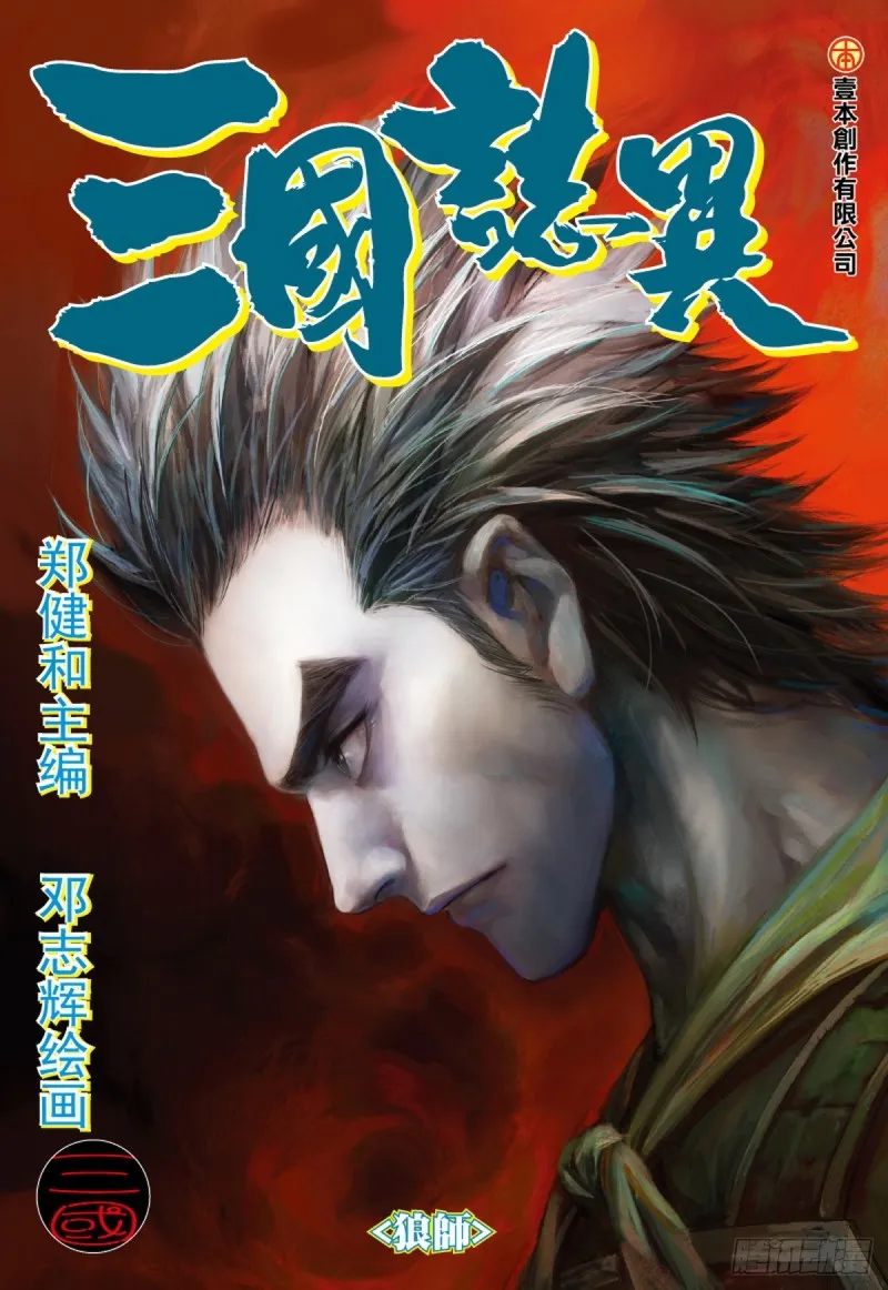 第49话 狼师（上） 第1页