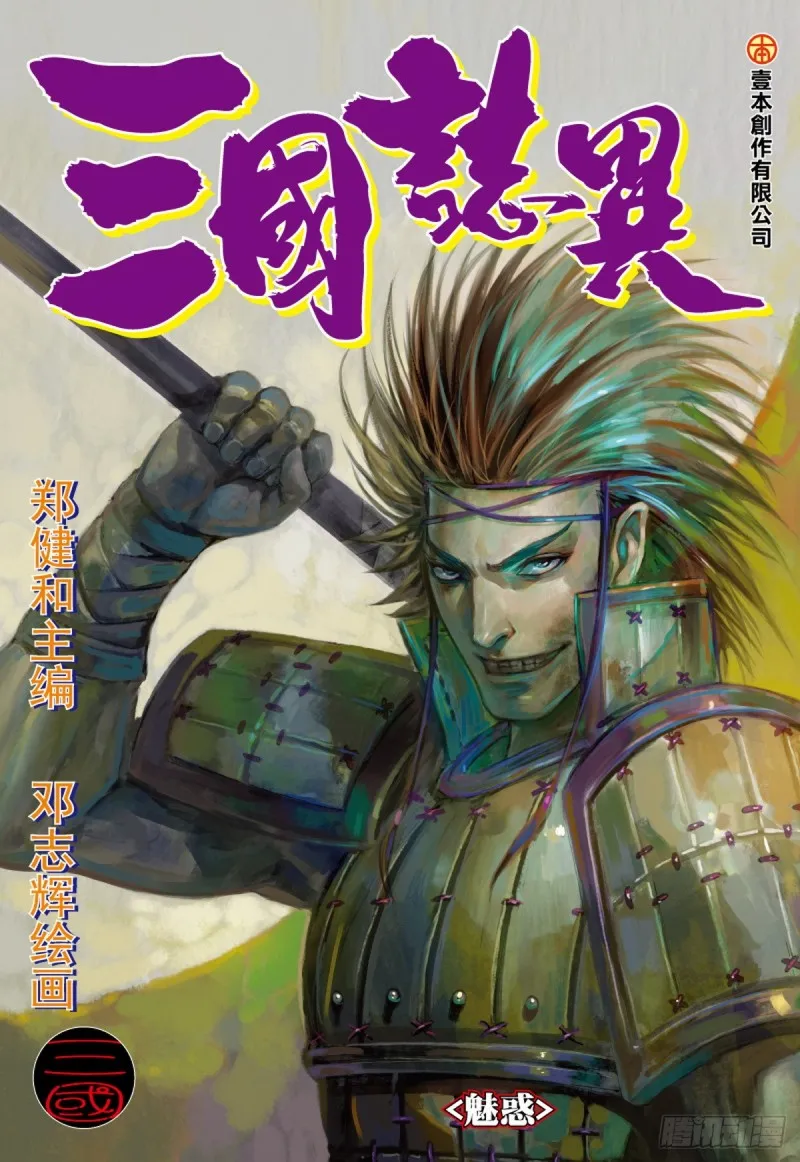 第61话 魅惑（上） 第1页
