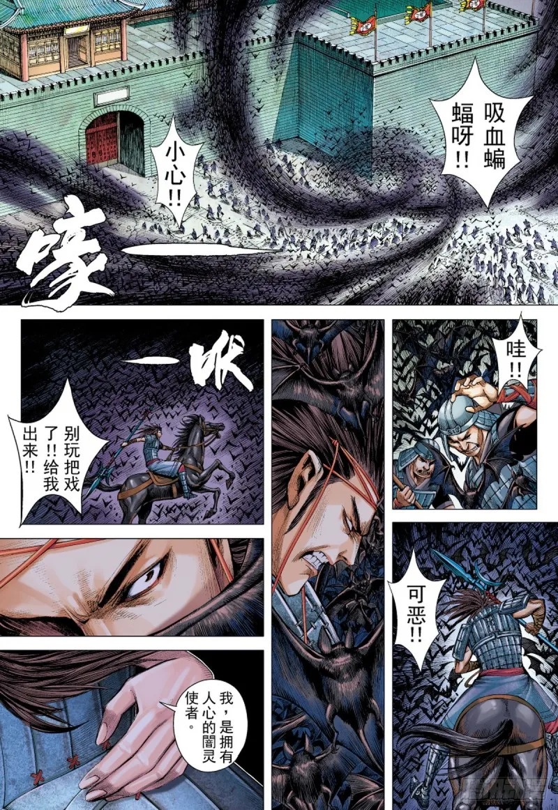 第61话 魅惑（上） 第3页