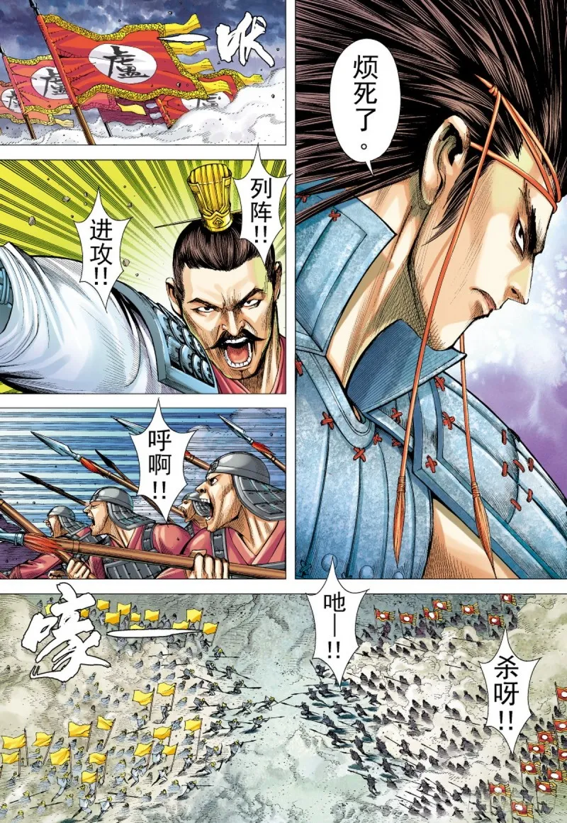 第61话 魅惑（上） 第6页