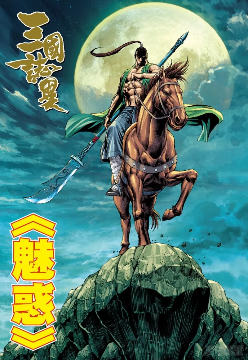 第62话 魅惑（下） 第1页