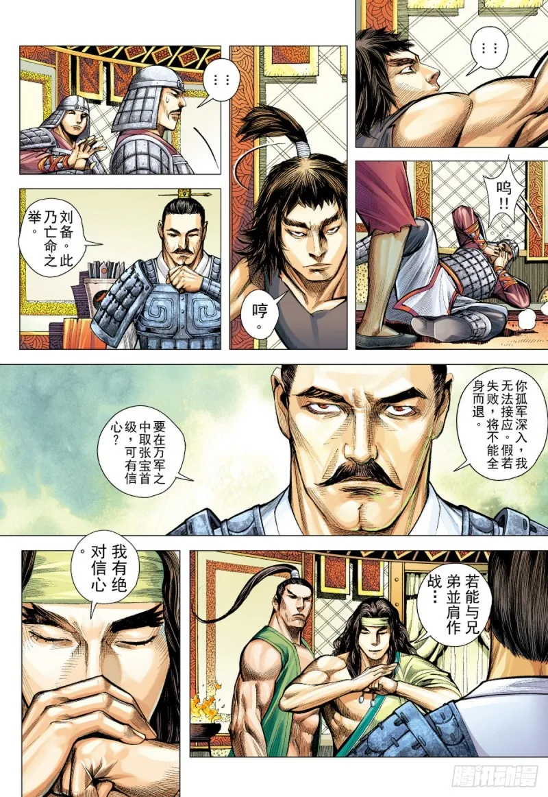 第62话 魅惑（下） 第9页