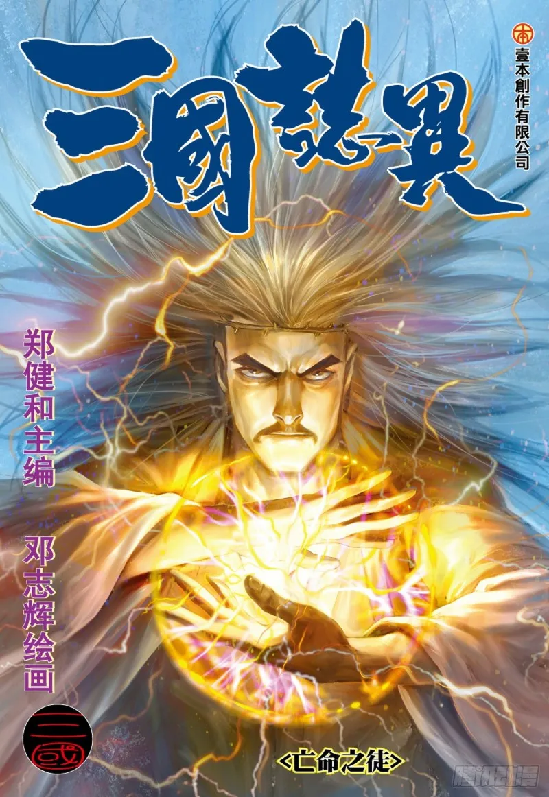 第63话 亡命之徒（上） 第1页