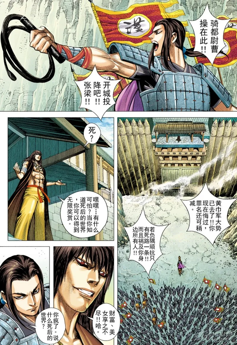 第63话 亡命之徒（上） 第2页