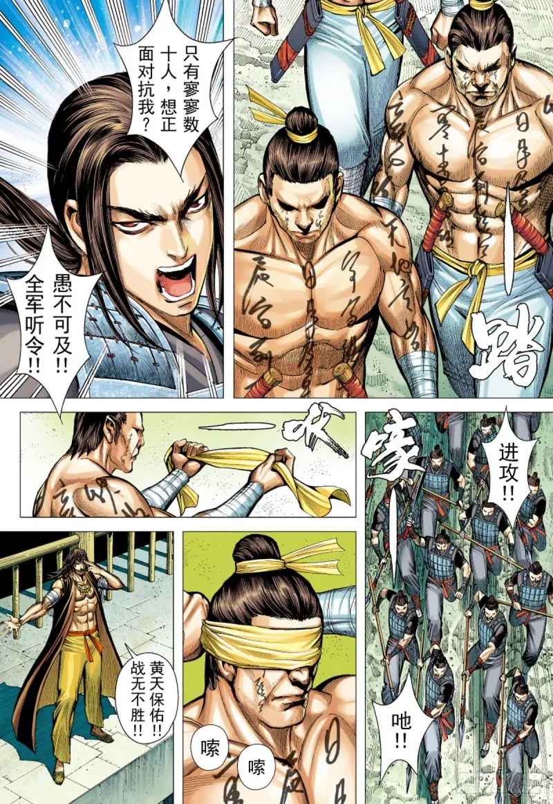 第63话 亡命之徒（上） 第4页