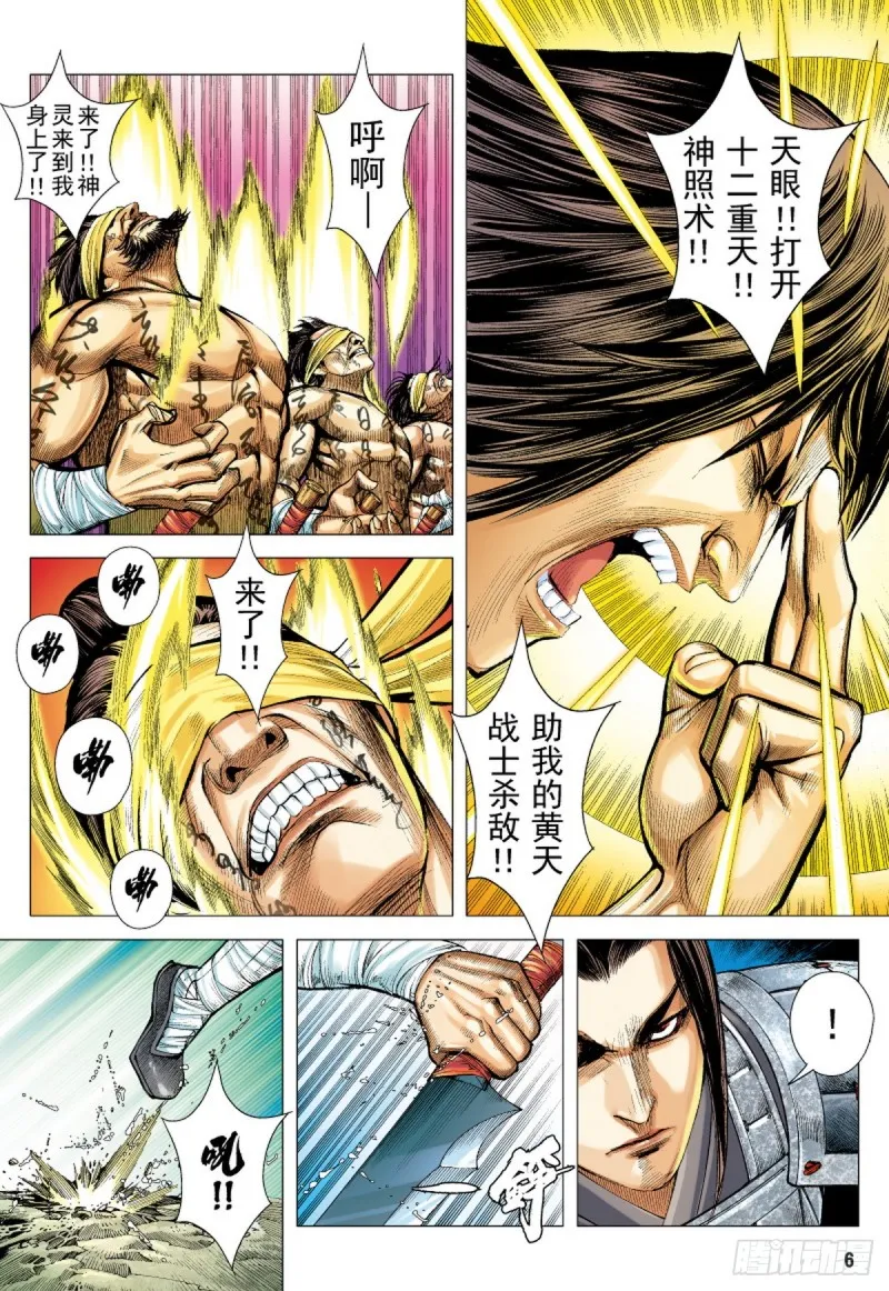 第63话 亡命之徒（上） 第5页