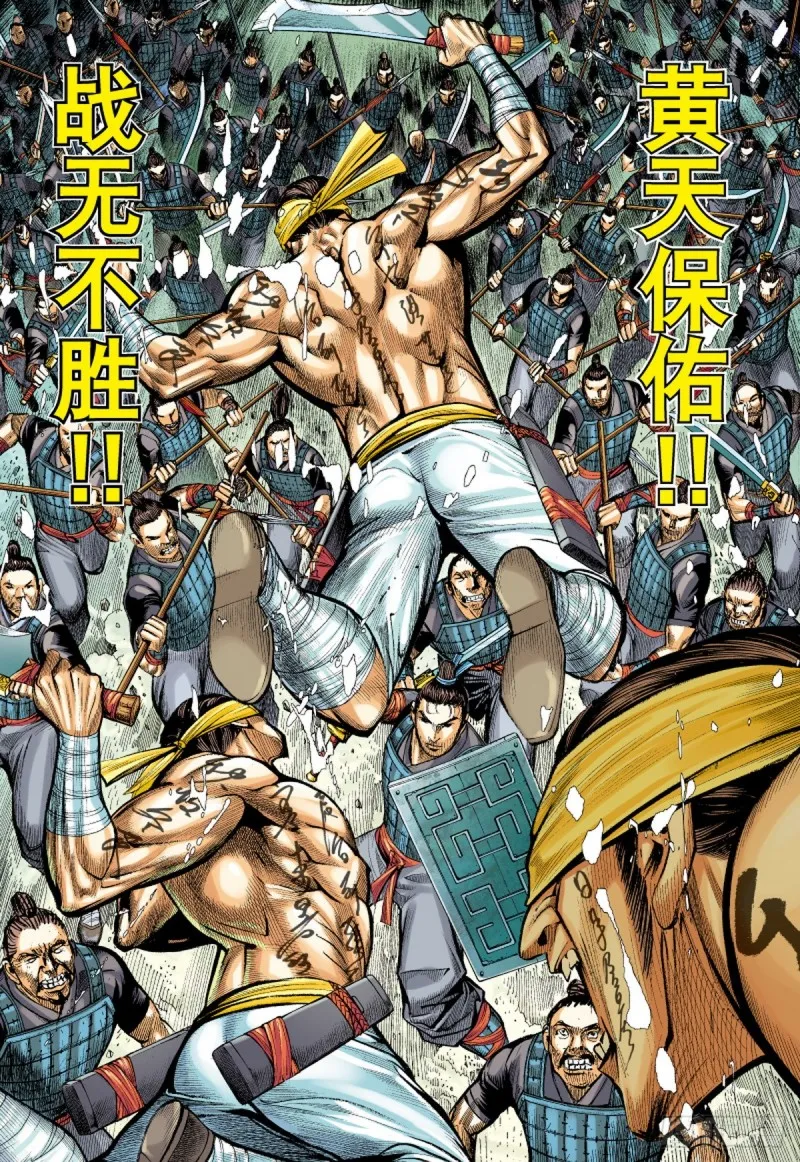 第63话 亡命之徒（上） 第6页
