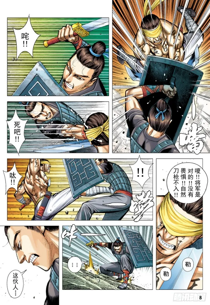 第63话 亡命之徒（上） 第7页