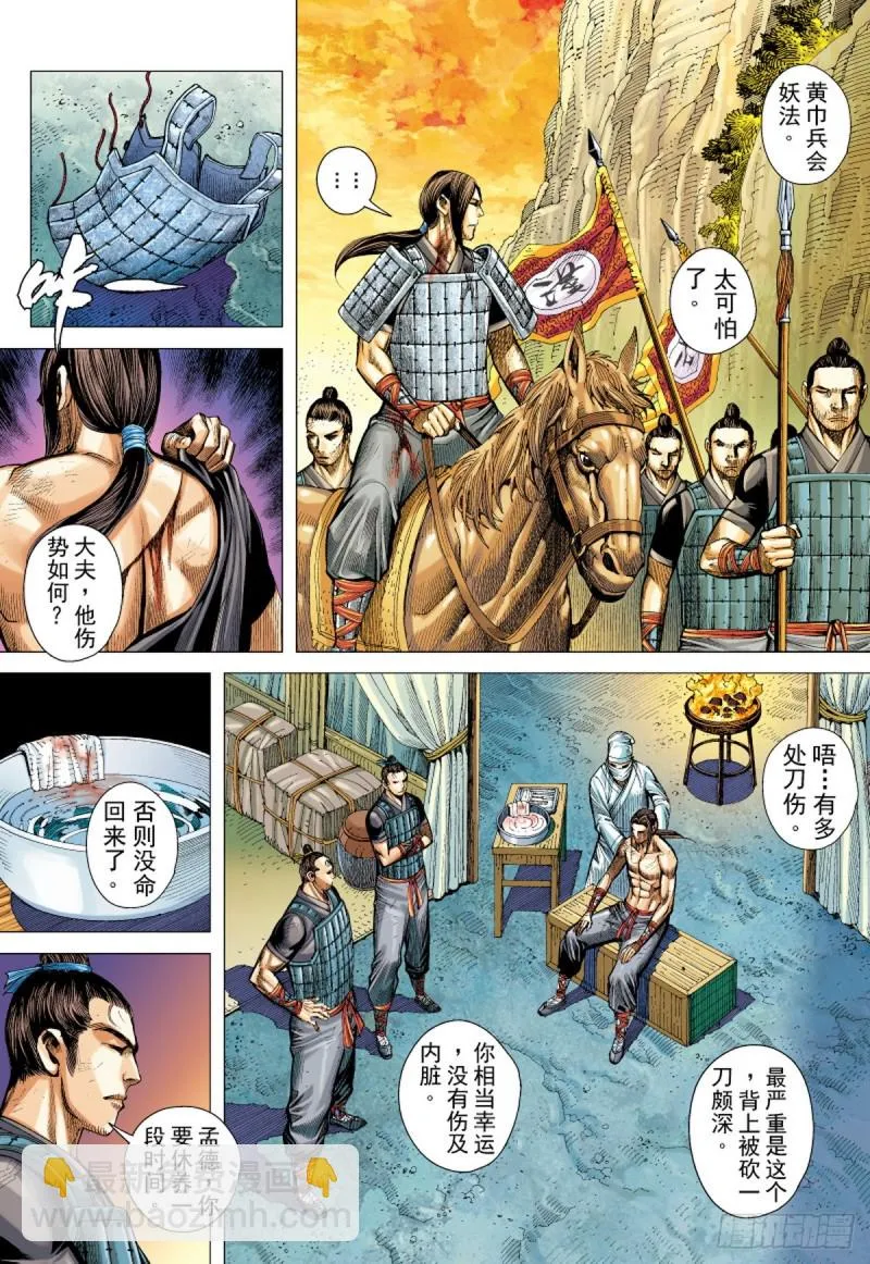 第63话 亡命之徒（上） 第11页