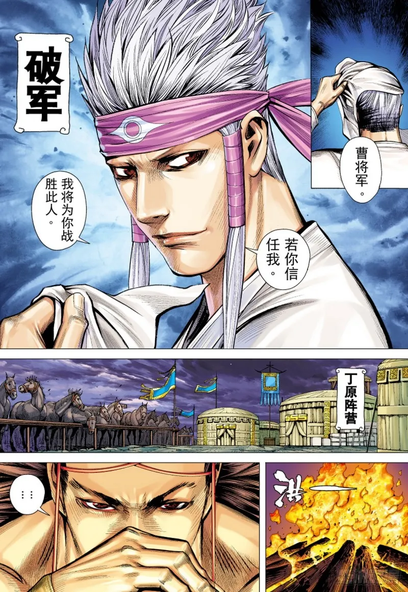 第63话 亡命之徒（上） 第15页