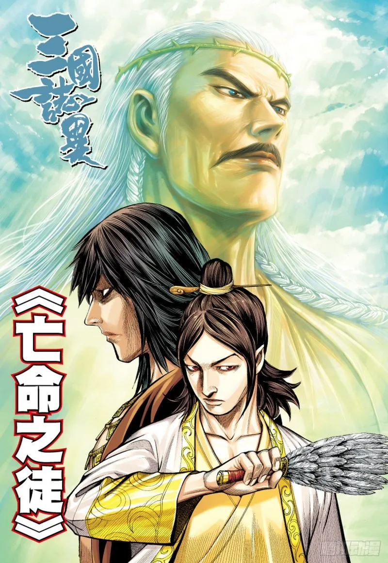 第64话 亡命之徒（下） 第1页