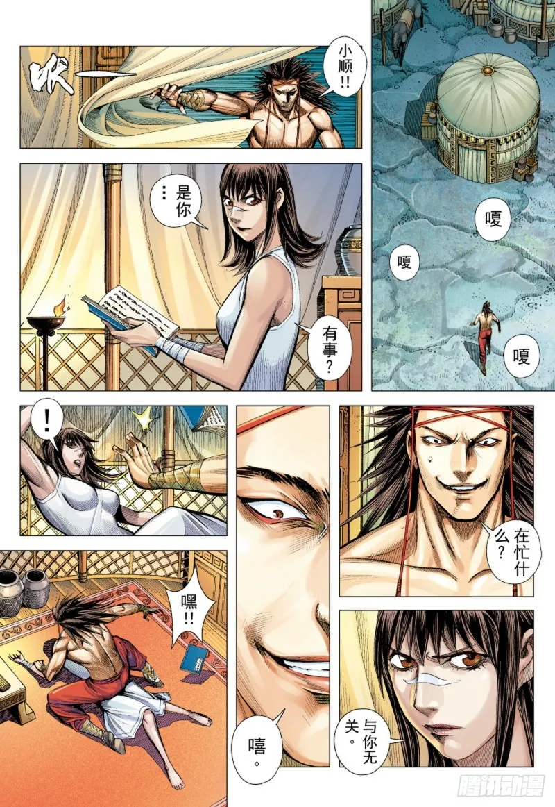 第64话 亡命之徒（下） 第3页