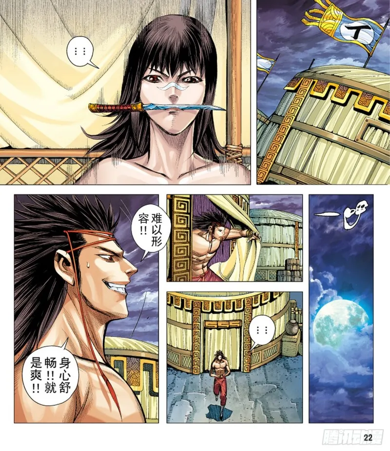 第64话 亡命之徒（下） 第6页