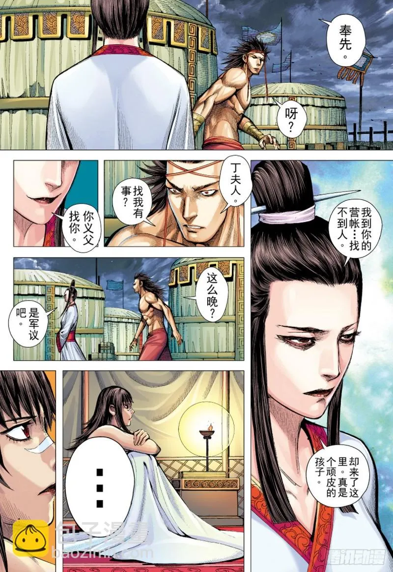 第64话 亡命之徒（下） 第7页