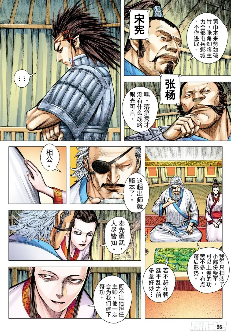 第64话 亡命之徒（下） 第10页