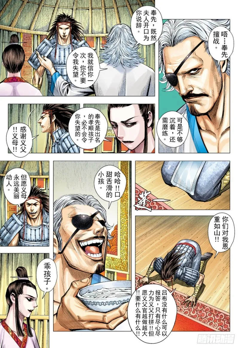 第64话 亡命之徒（下） 第11页