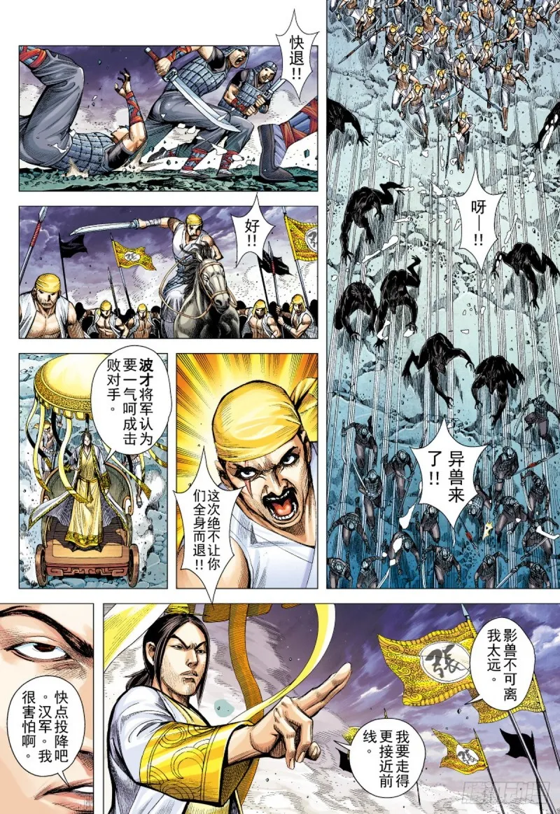 第64话 亡命之徒（下） 第13页