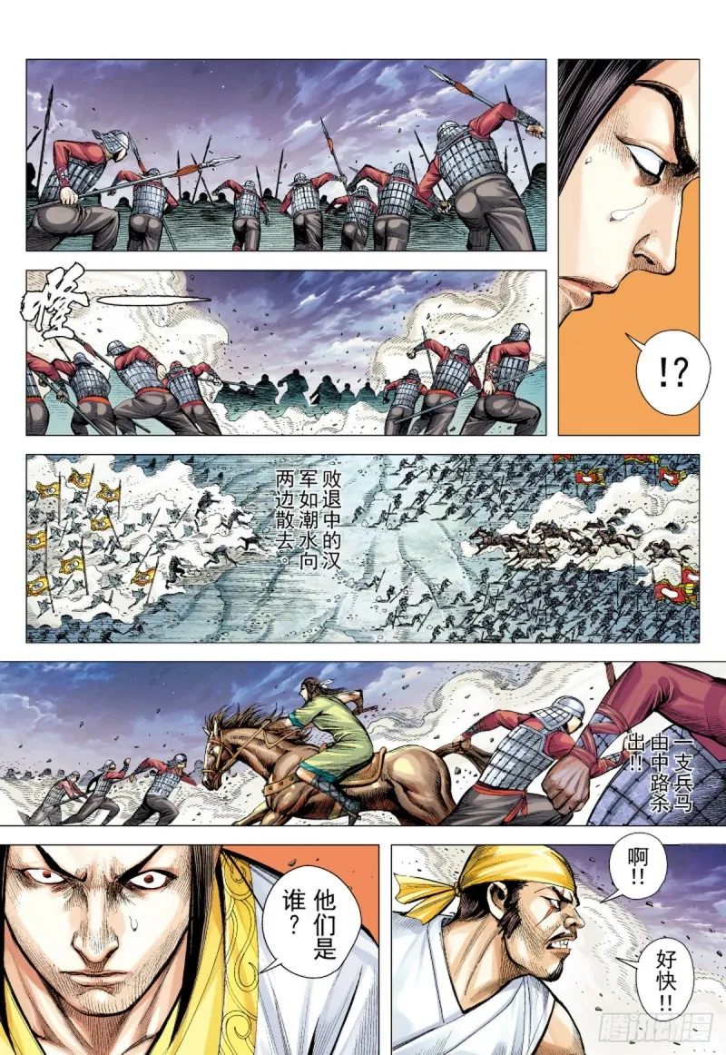 第64话 亡命之徒（下） 第14页