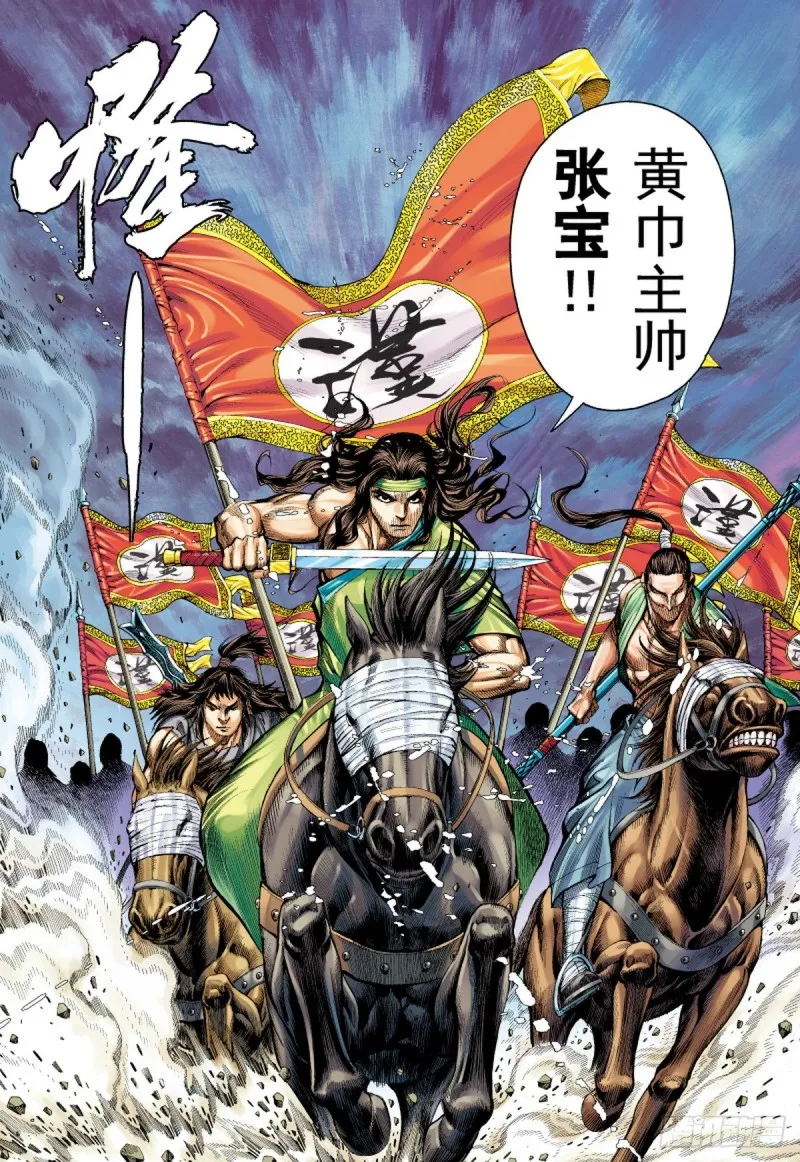 第64话 亡命之徒（下） 第15页