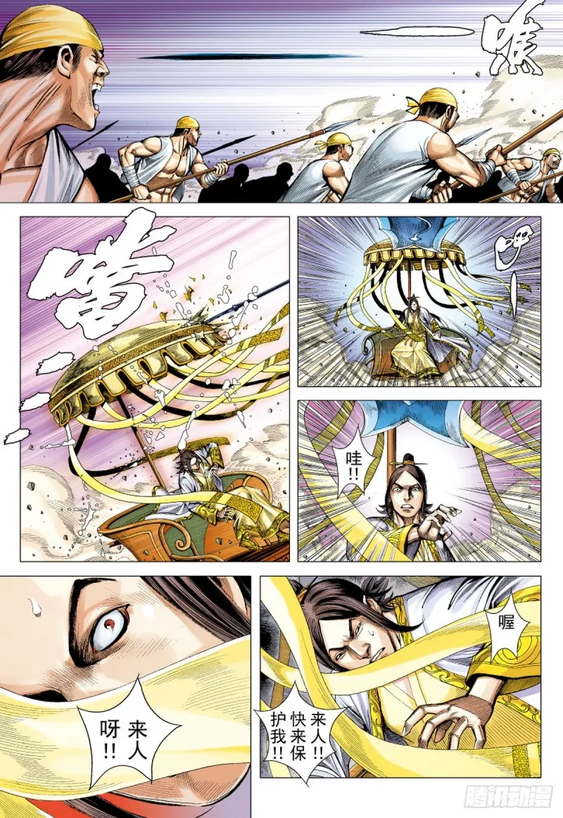 第65话 黄天之梦（上） 第7页