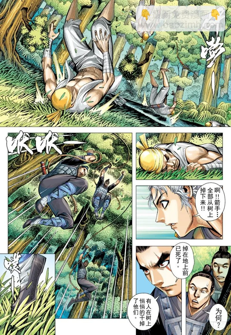 第66话 黄天之梦（下） 第15页