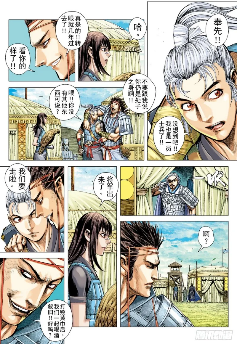 第67话 总攻之夜（上） 第10页