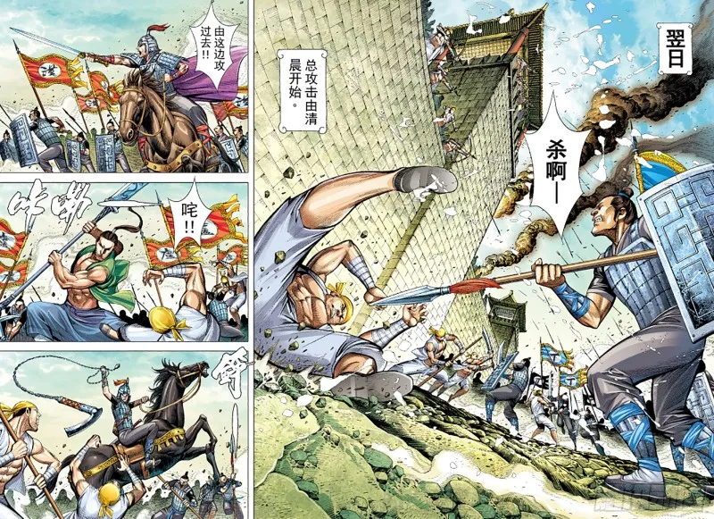 第68话 总攻之夜（下） 第10页