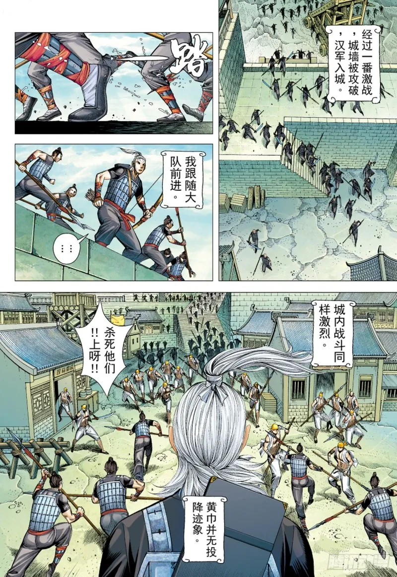 第68话 总攻之夜（下） 第12页