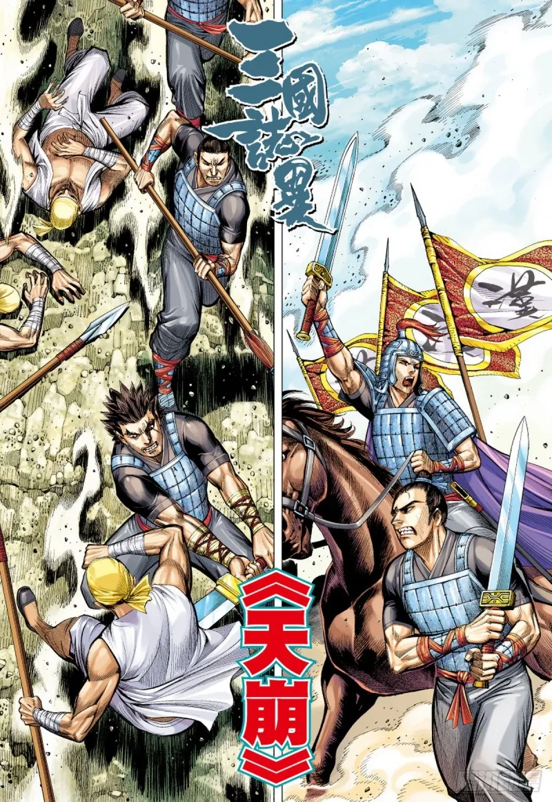 第70话 天崩（下） 第1页