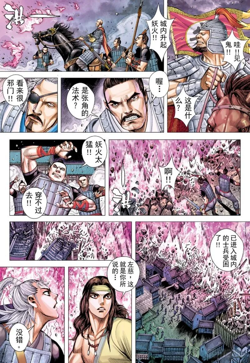 第71话 不死囚徒（上） 第6页