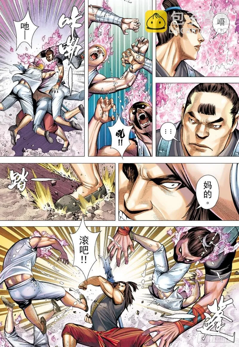 第71话 不死囚徒（上） 第15页
