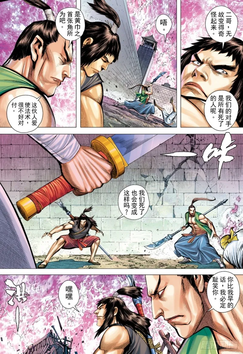 第71话 不死囚徒（上） 第16页