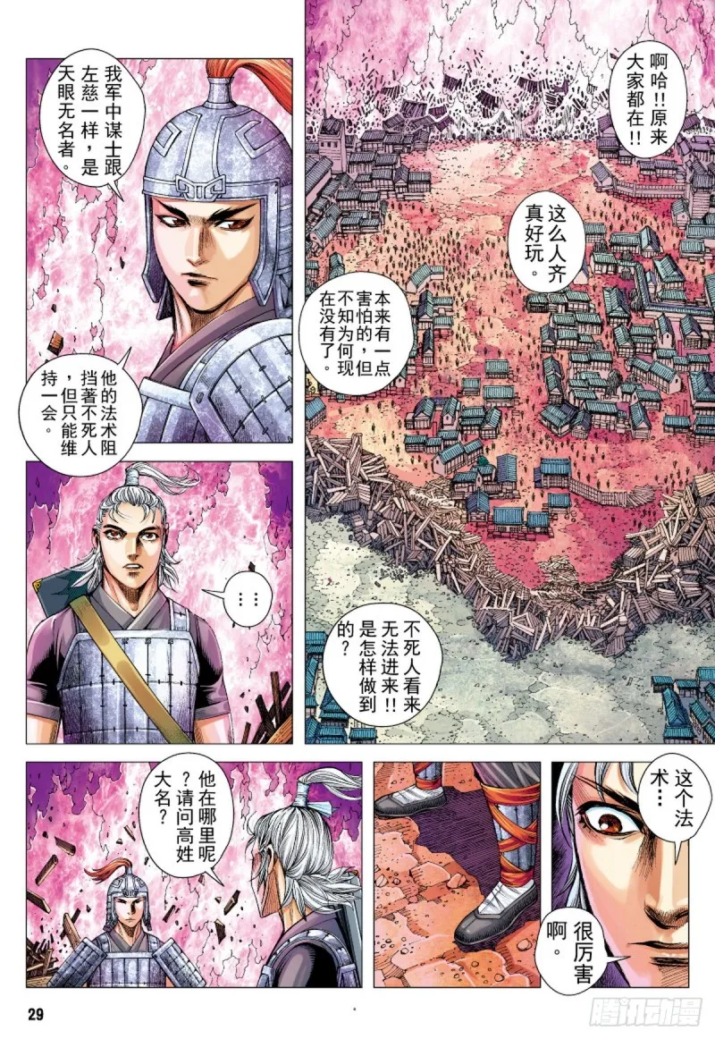 第72话 不死囚徒（下） 第13页