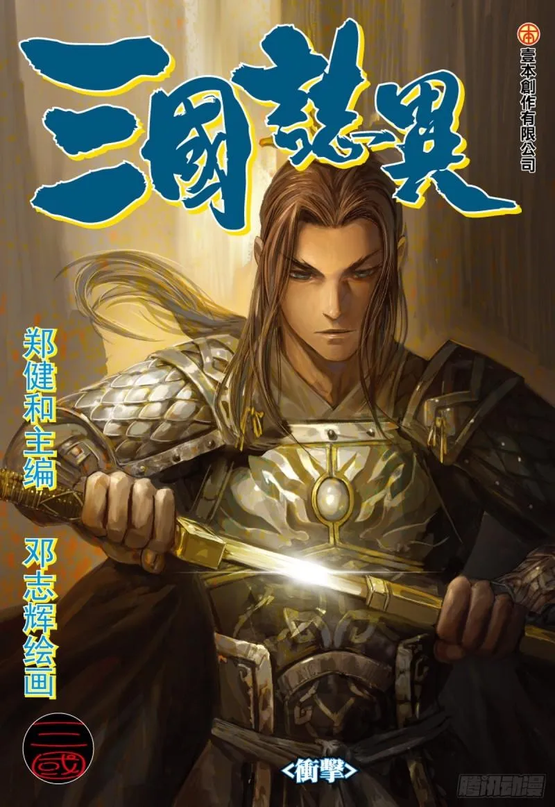第73话 冲击（上） 第1页